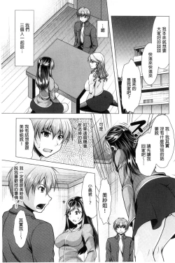 Page 153 of Tonari no Onee-san to Himitsu no Indoor Life