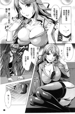 Page 63 of Tonari no Onee-san to Himitsu no Indoor Life