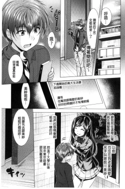 Page 7 of Tonari no Onee-san to Himitsu no Indoor Life