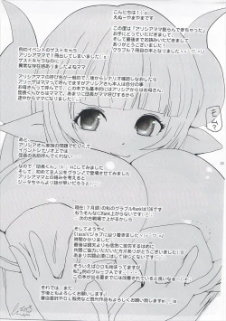 Page 22 of Alicia-mama Fukurande Kichatta