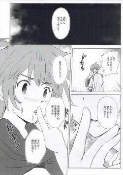 Page 8 of Alicia-mama Fukurande Kichatta