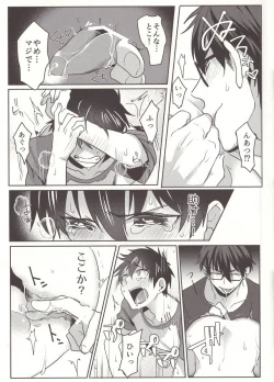 Page 13 of Aru Hi no Sawamura Eijun no Sainan