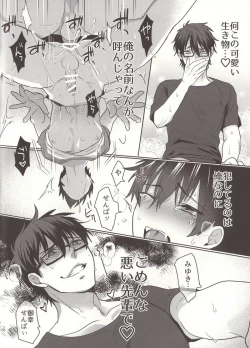 Page 20 of Aru Hi no Sawamura Eijun no Sainan
