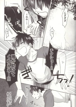 Page 5 of Aru Hi no Sawamura Eijun no Sainan