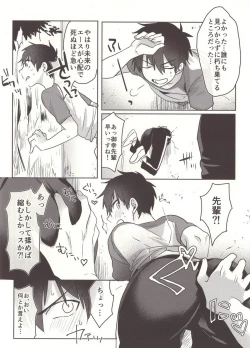 Page 8 of Aru Hi no Sawamura Eijun no Sainan