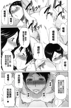 Page 130 of Ketsuen Jyukujo