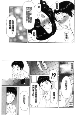 Page 140 of Ketsuen Jyukujo