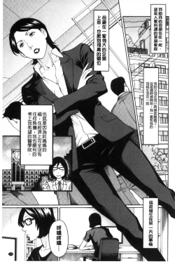 Page 142 of Ketsuen Jyukujo