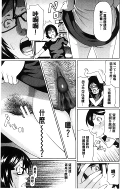 Page 144 of Ketsuen Jyukujo