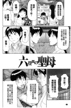 Page 167 of Ketsuen Jyukujo