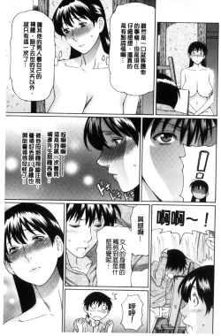 Page 172 of Ketsuen Jyukujo