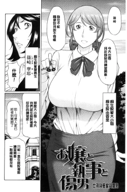 Page 193 of Ketsuen Jyukujo