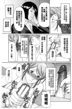 Page 202 of Ketsuen Jyukujo