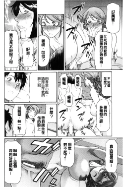 Page 215 of Ketsuen Jyukujo