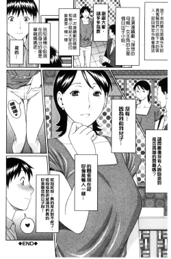 Page 31 of Ketsuen Jyukujo