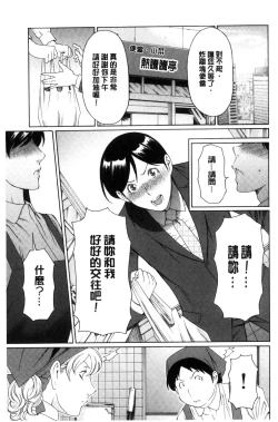 Page 32 of Ketsuen Jyukujo
