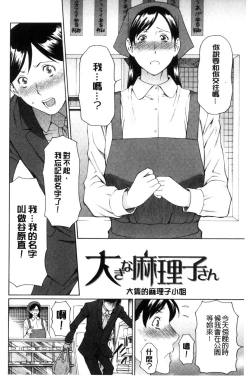 Page 33 of Ketsuen Jyukujo