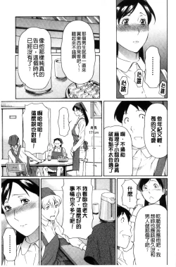 Page 34 of Ketsuen Jyukujo