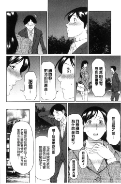 Page 35 of Ketsuen Jyukujo