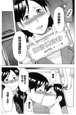 Page 40 of Ketsuen Jyukujo