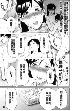 Page 48 of Ketsuen Jyukujo