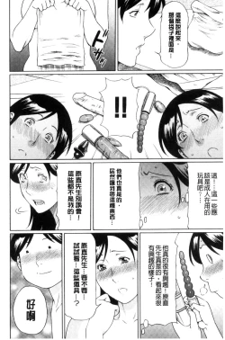 Page 49 of Ketsuen Jyukujo