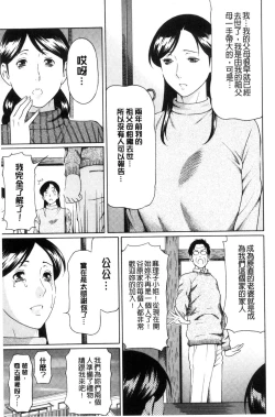 Page 60 of Ketsuen Jyukujo