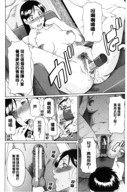Page 67 of Ketsuen Jyukujo