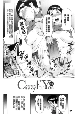 Page 87 of Ketsuen Jyukujo