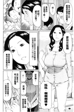 Page 89 of Ketsuen Jyukujo