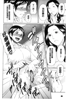 Page 93 of Ketsuen Jyukujo