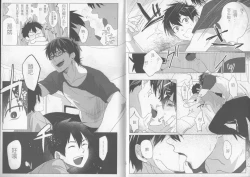 Page 5 of saimin ryizunn pa-ji