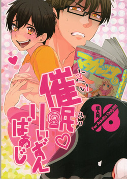 Download saimin ryizunn pa-ji