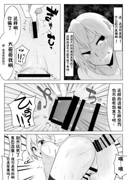 Page 12 of Yume de Arimasu You ni