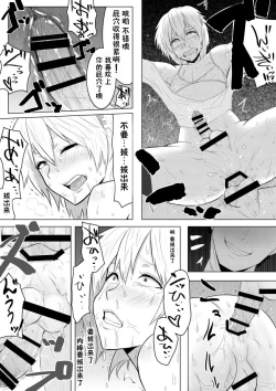 Page 15 of Yume de Arimasu You ni