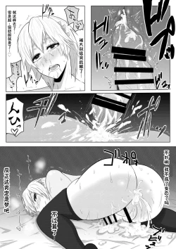 Page 17 of Yume de Arimasu You ni