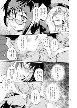 Page 11 of Okinami no Kokoro-uchi