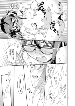 Page 21 of Okinami no Kokoro-uchi