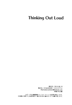 Page 33 of Thinking Out Loud