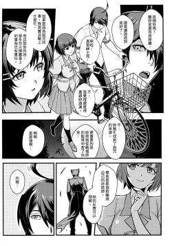 Page 5 of Hanekawa WHITE