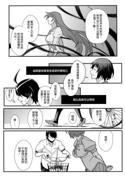 Page 6 of Hanekawa WHITE