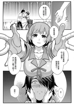 Page 8 of Hanekawa WHITE