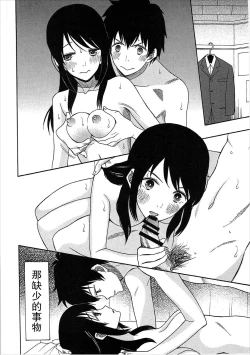 Page 3 of Futari no Hibi o.