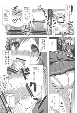 Page 42 of [Buranko ShinshiMikunyan de Nukunyan Nihatsume