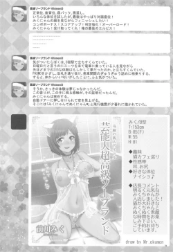 Page 73 of [Buranko ShinshiMikunyan de Nukunyan Nihatsume