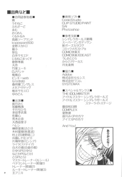 Page 96 of [Buranko ShinshiMikunyan de Nukunyan Nihatsume