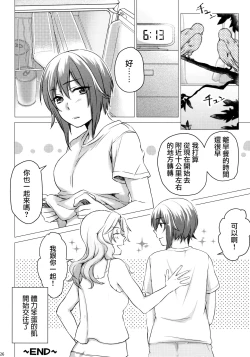 Page 26 of Go Go Ahead!