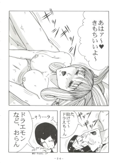 Page 28 of PINK MACADAMIAN Vol. 2