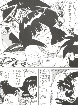 Page 36 of PINK MACADAMIAN Vol. 2