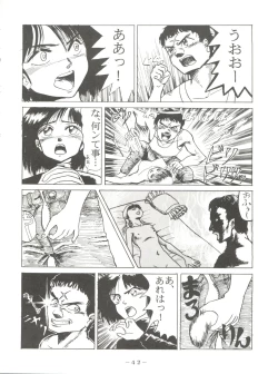 Page 46 of PINK MACADAMIAN Vol. 2